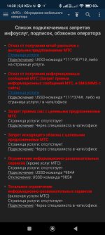 Screenshot_2024-04-06-14-30-38-088_ru.fourpda.client.jpg