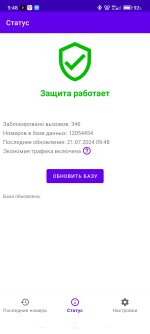 Screenshot_2024-07-21-09-48-19-296_callfilter.app.jpg