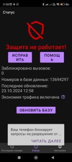 Screenshot_2024-10-23-17-55-42-206_callfilter.app.jpg