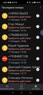 Screenshot_20241202_160154_callfilter_app_MainActivity.jpg