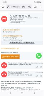 _callfilter.jpg