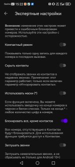 Screenshot_20251217_152258_callfilter.app.ru.jpg