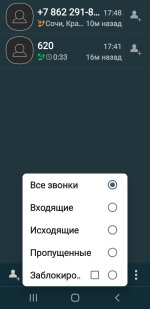 Screenshot_20260622-175830_True Phone.jpg