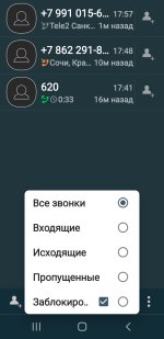 Screenshot_20260622-175845_True Phone.jpg