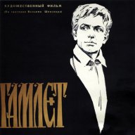 ГамлетЪ